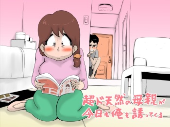 Chou Dotennen no Hahaoya ga Kyou mo Ore o Sasotte kuru cover