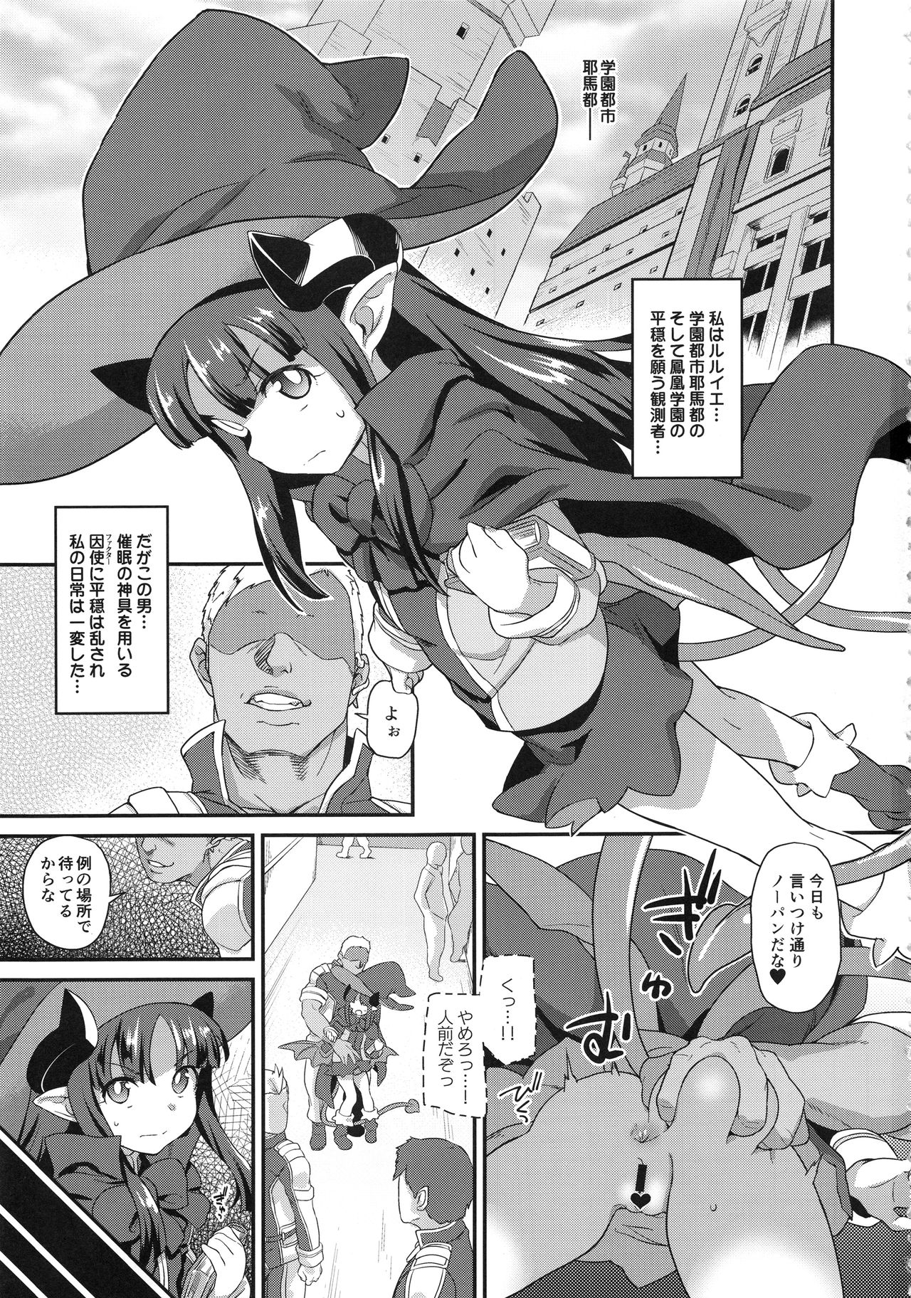 Mahou Shoujo Kyousei Zecchou 2 page 2 full
