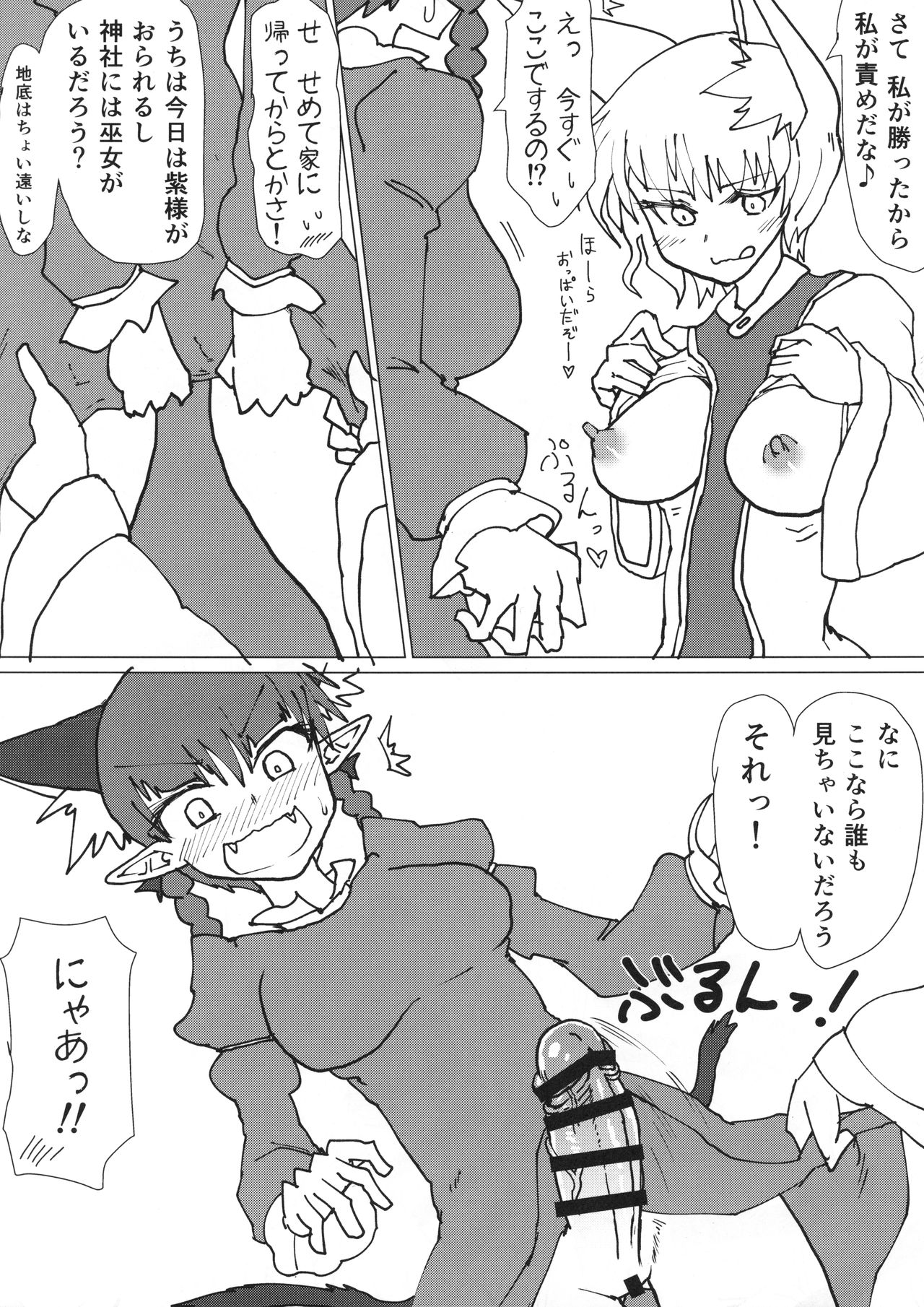 Ran-sama no Okuchi Hon page 3 full