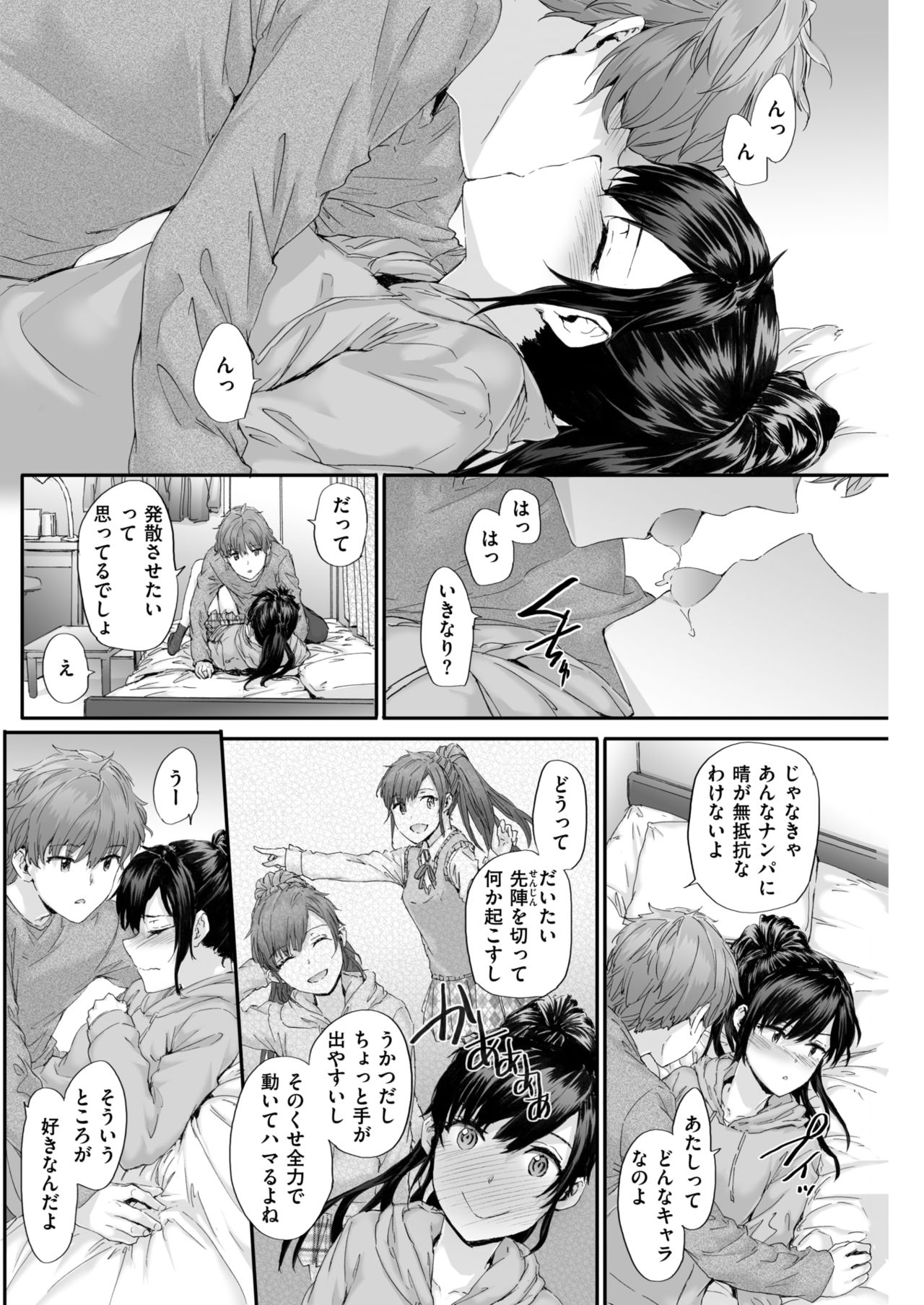KATAKOI x SQUARE Ch. 1-3 page 10 full