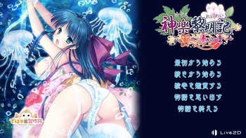 Kagura Reimeiki ~Kanade no Shou~ cover