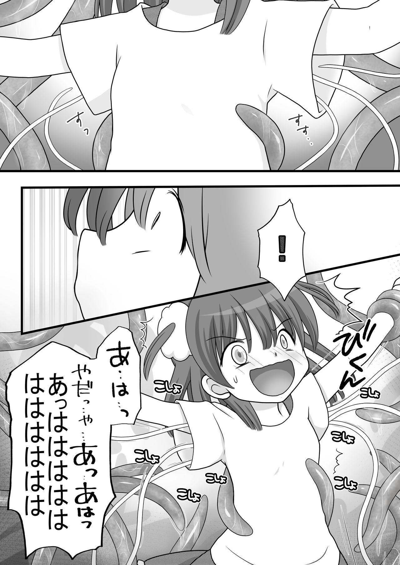 Maigo no Mori no Kusuguribana 3 page 9 full