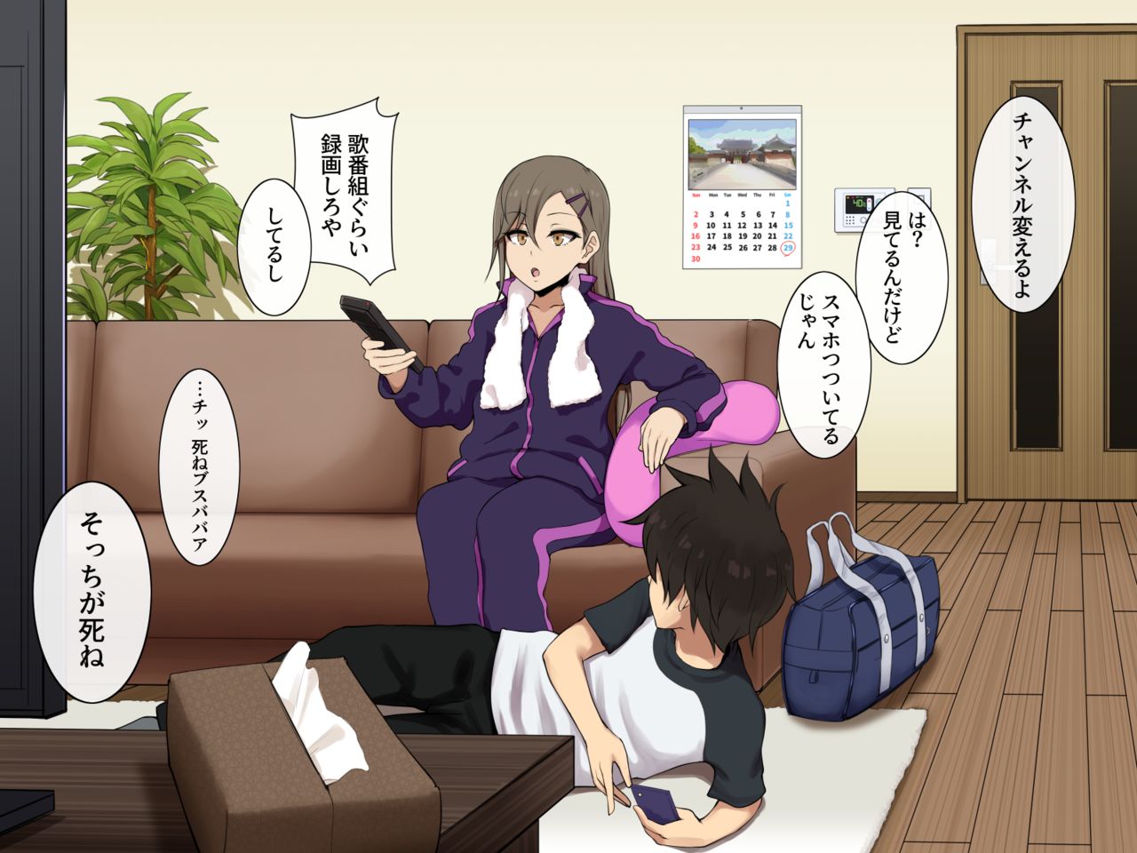 Ane to Kakurete Yari Makuru Yatsu page 2 full