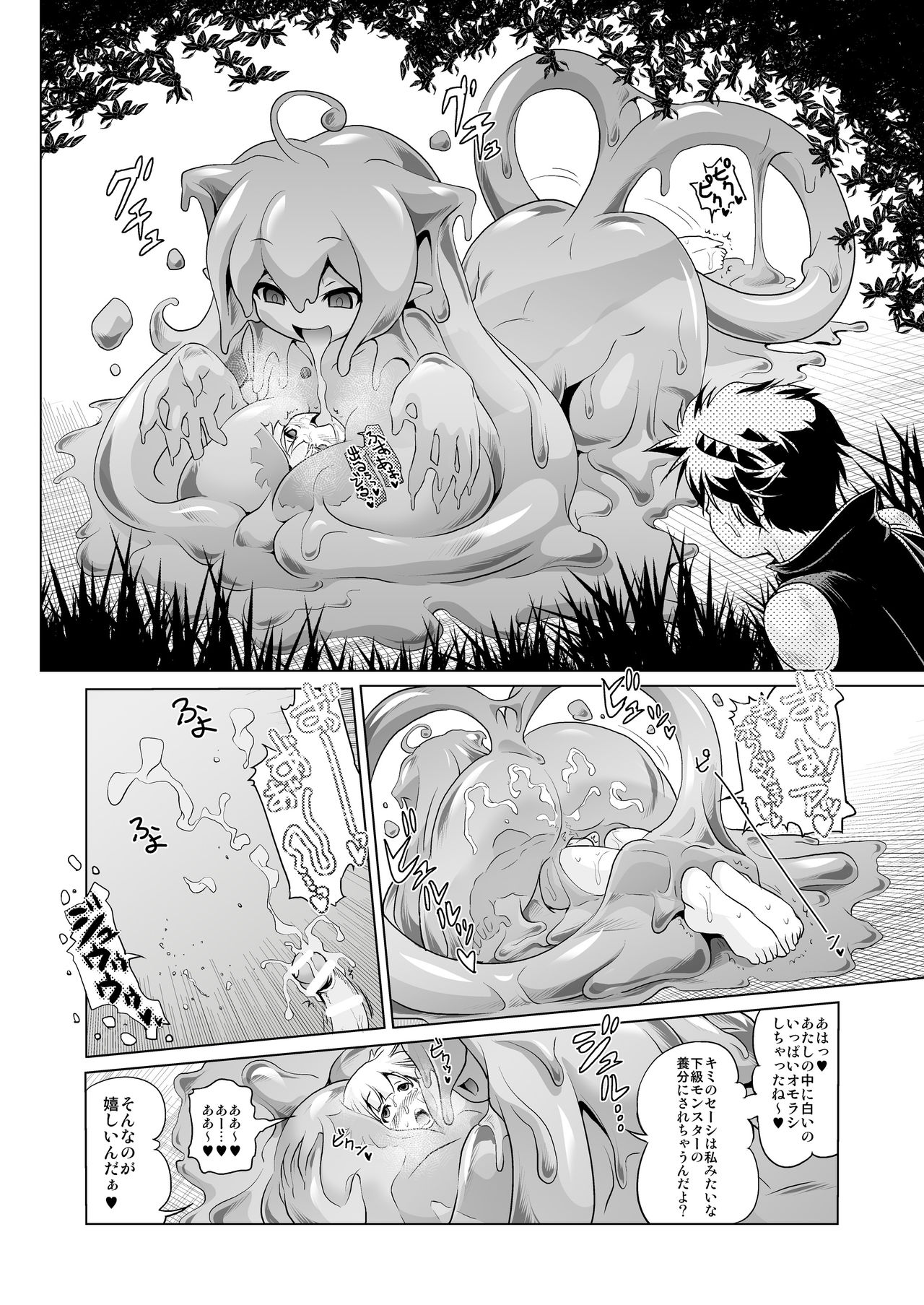 Oishii Gohan no Aru Machi 1 page 5 full