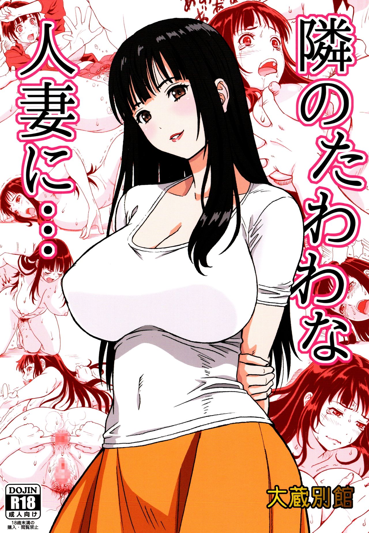 Tonari no Tawawa na Hitozuma ni... | What I Did to the Voluptuous Married Woman Next Door... page 2 full