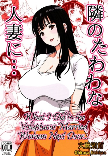 Tonari no Tawawa na Hitozuma ni... | What I Did to the Voluptuous Married Woman Next Door... cover