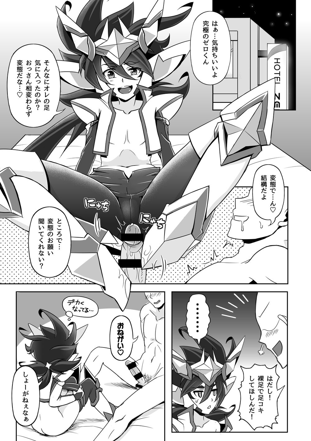 Comic Zeros page 5 full