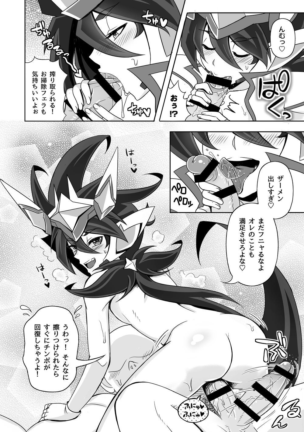 Comic Zeros page 8 full