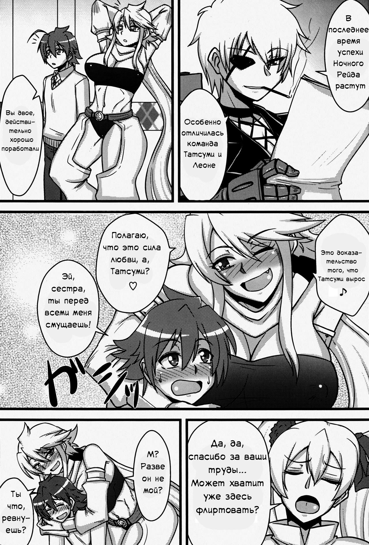 Zoku Nee-san Route o Kill page 4 full