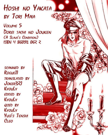 Tori Maia - Hoshi no yakata  - v05 extra cover