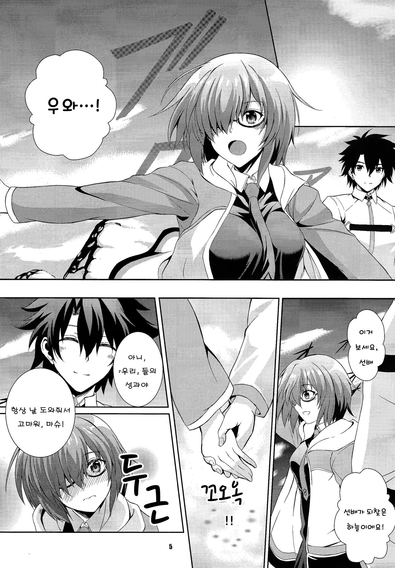 Life goes on page 4 full