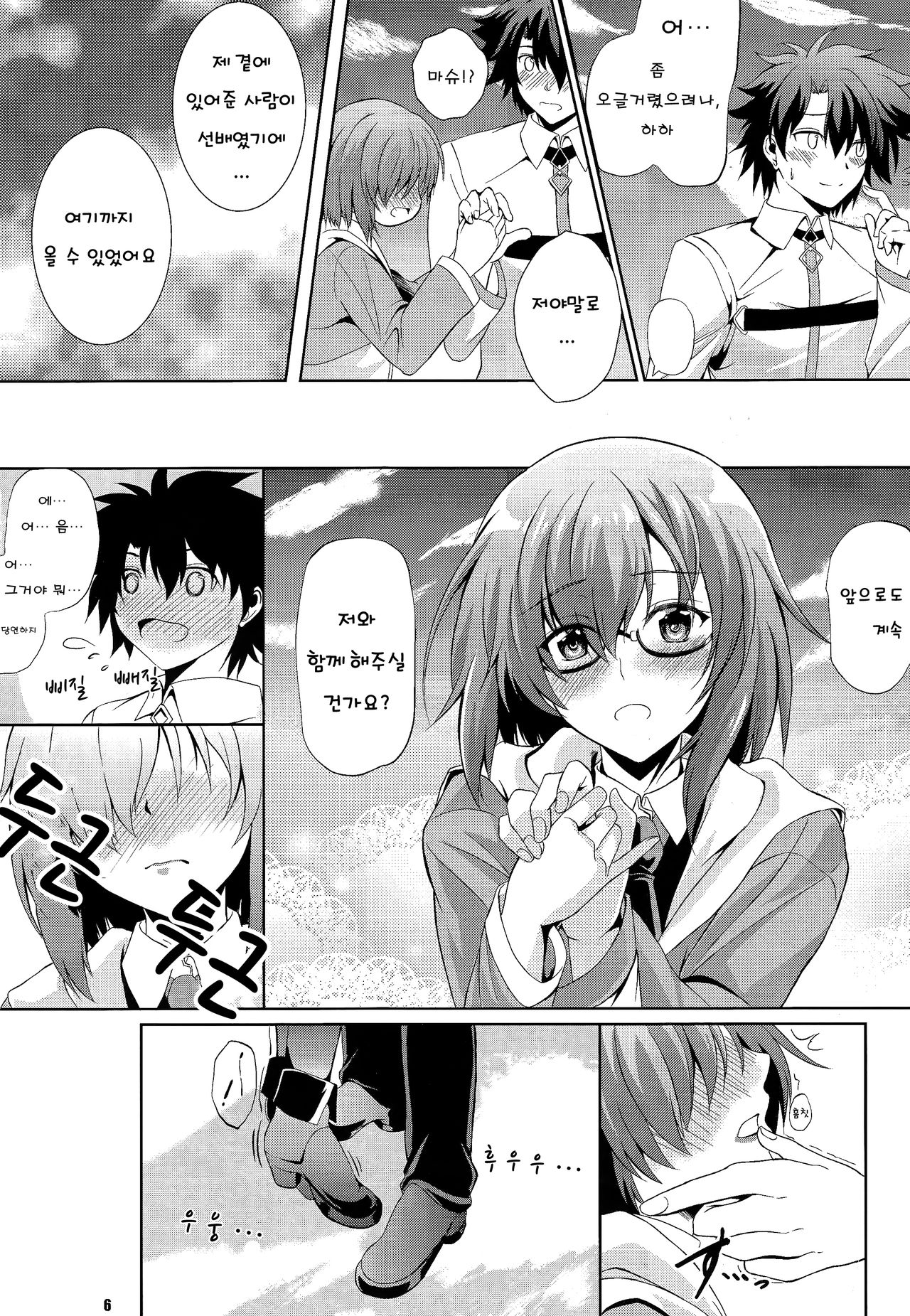 Life goes on page 5 full