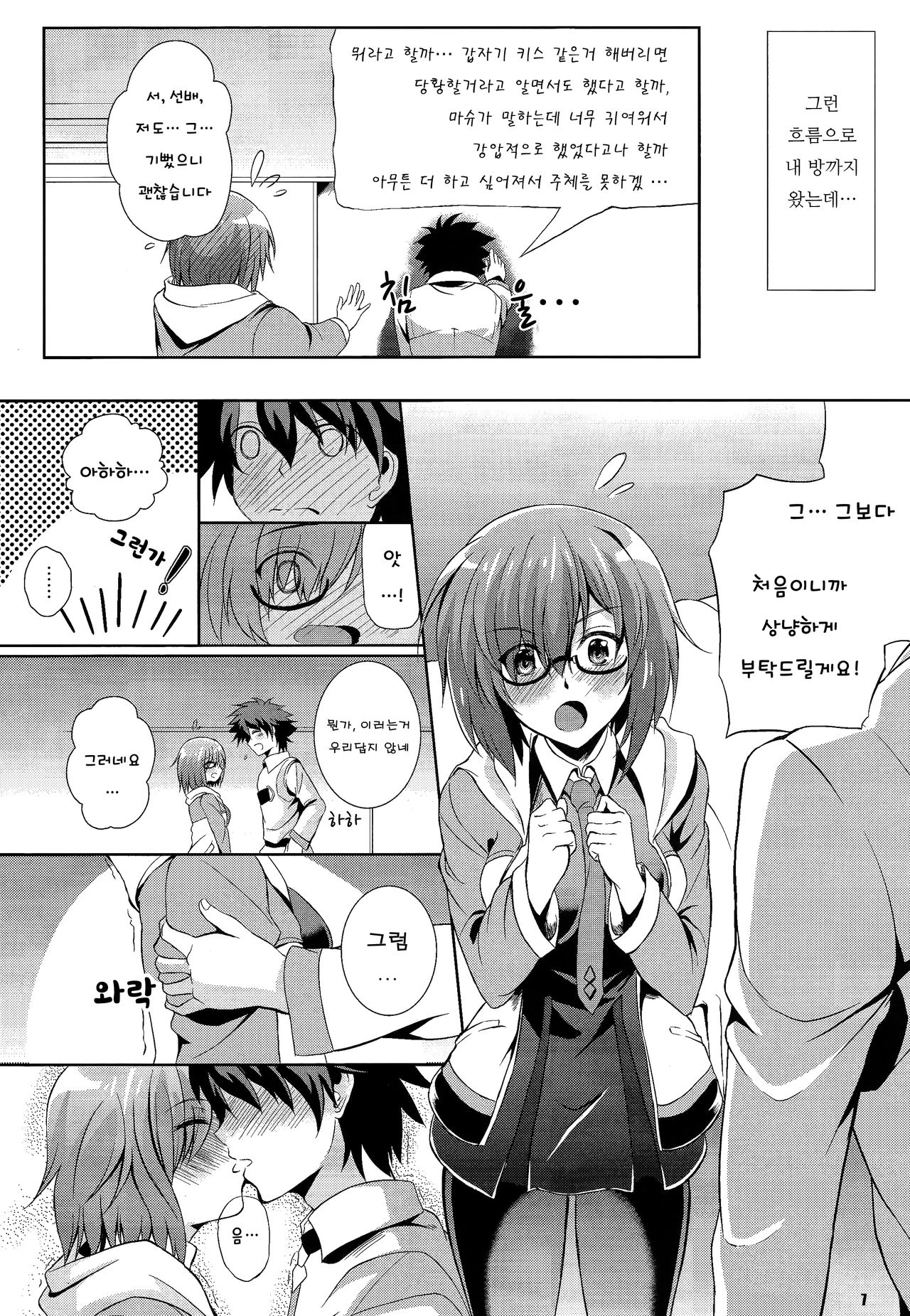 Life goes on page 6 full
