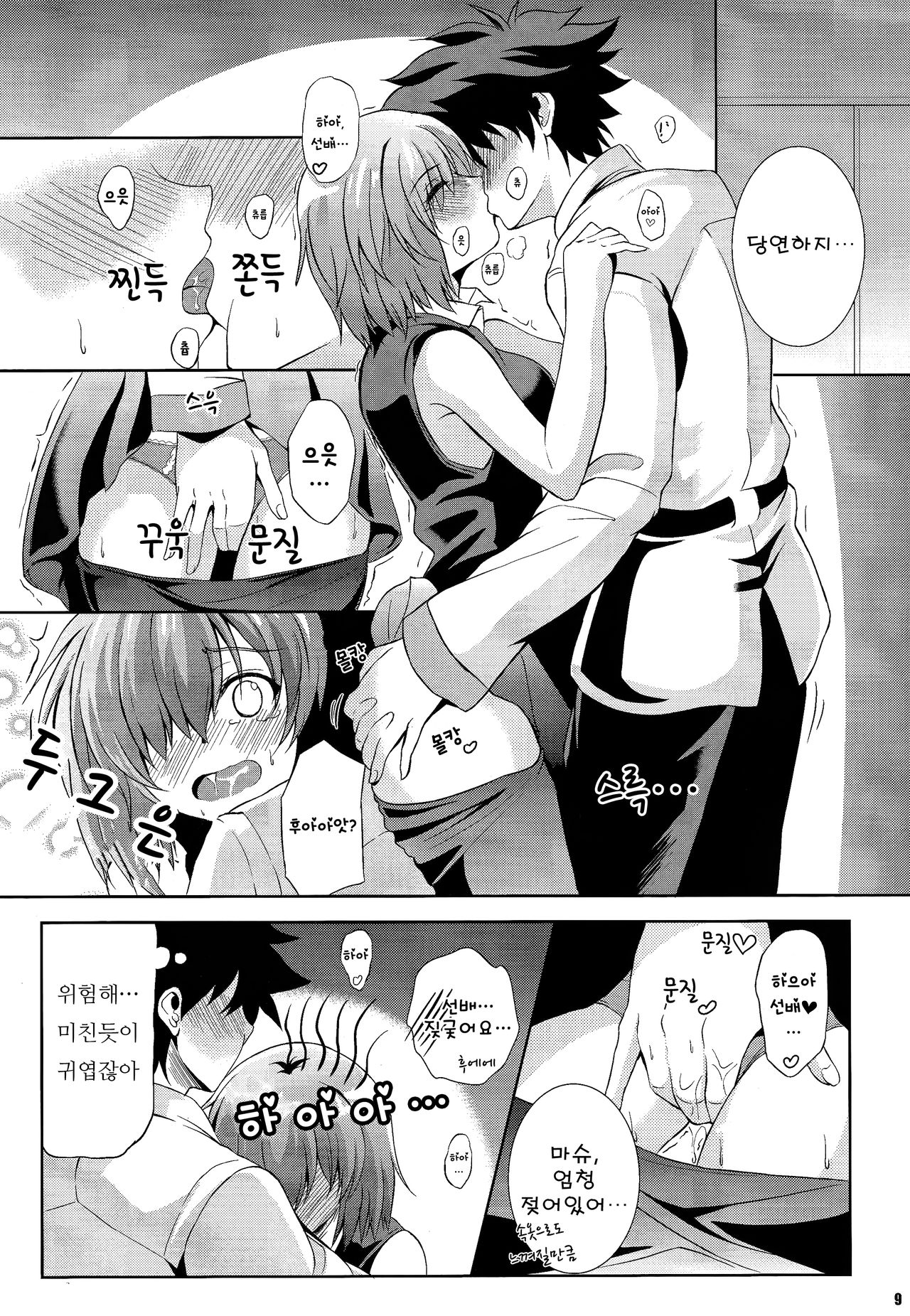 Life goes on page 8 full