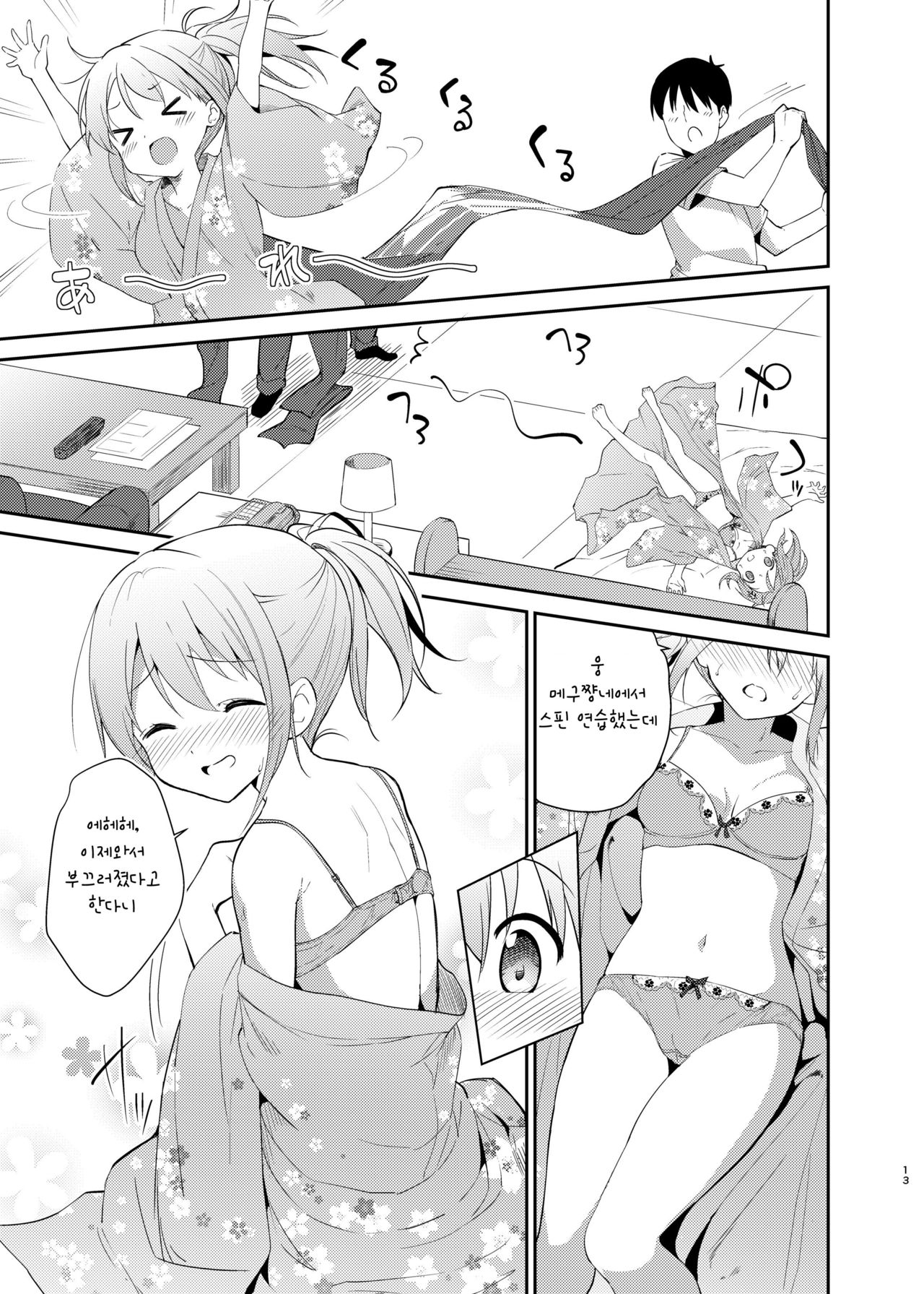 Gochuumon wa Kokoa to Yukata desu ka? - is the order a cocoa and yukata? page 10 full