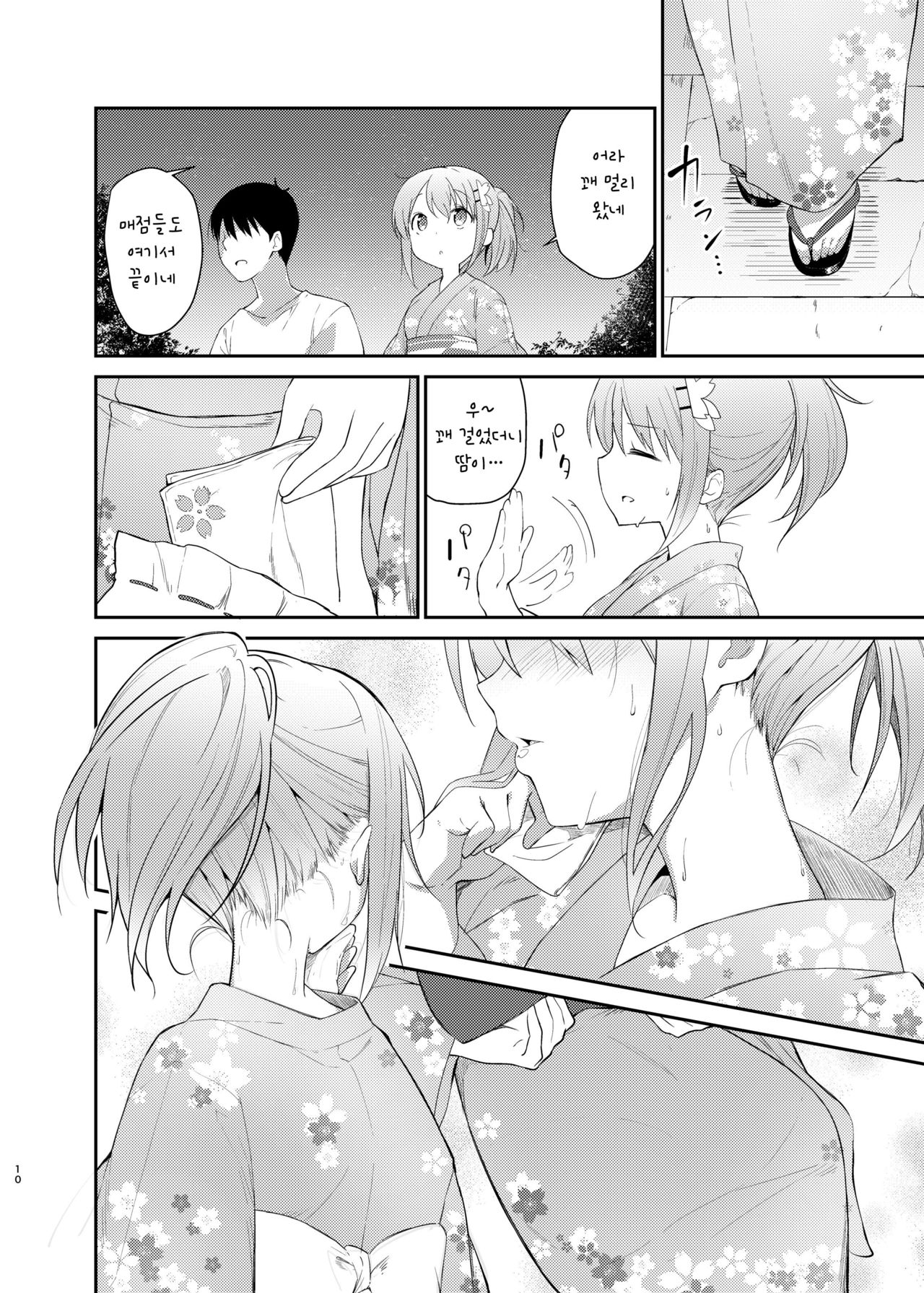 Gochuumon wa Kokoa to Yukata desu ka? - is the order a cocoa and yukata? page 7 full