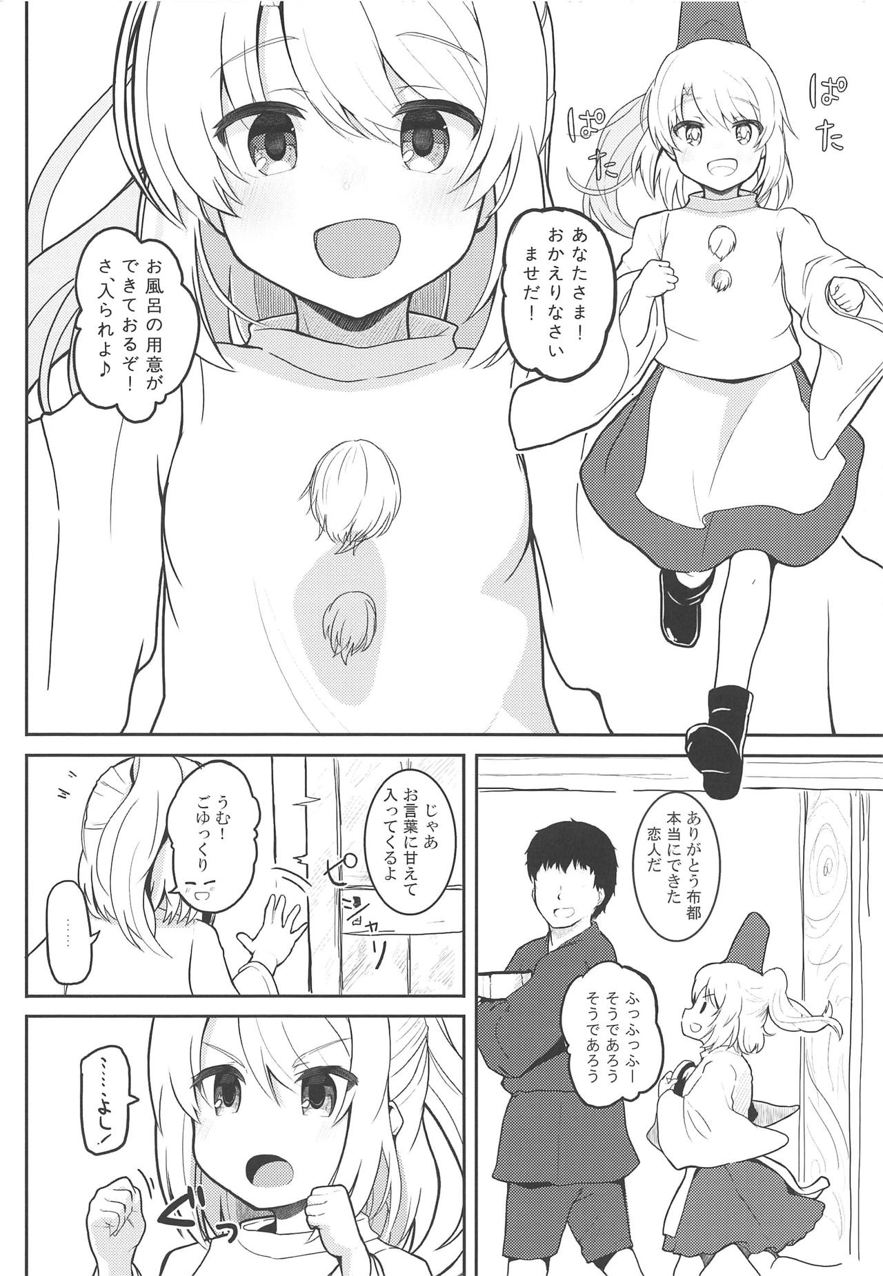 Furo Futo! page 3 full