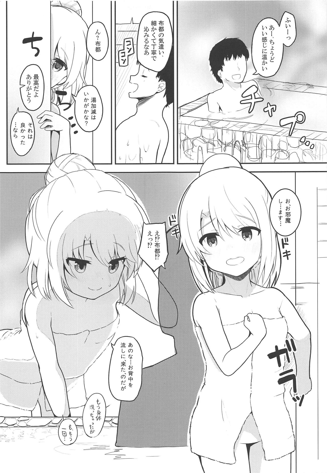 Furo Futo! page 4 full