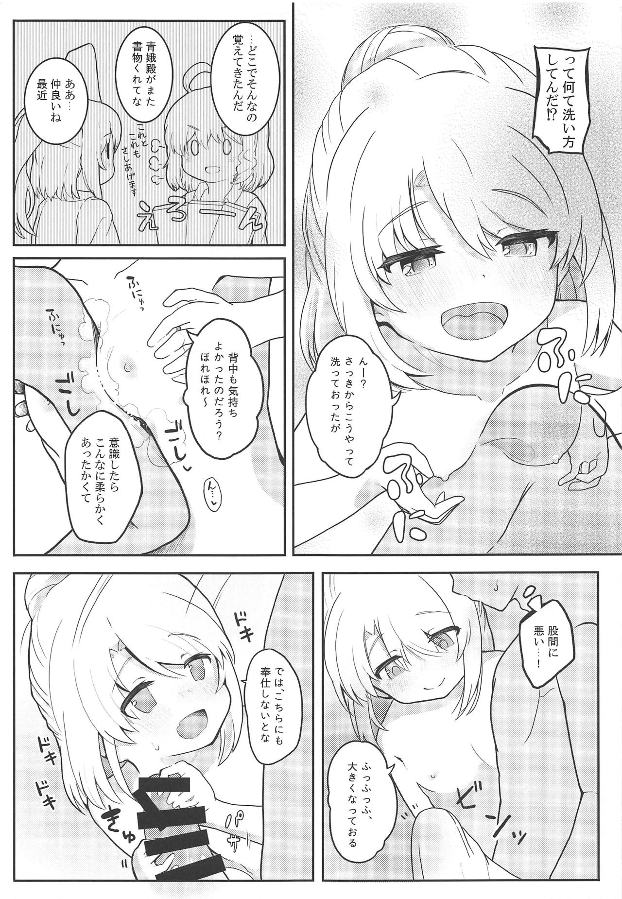 Furo Futo! page 6 full