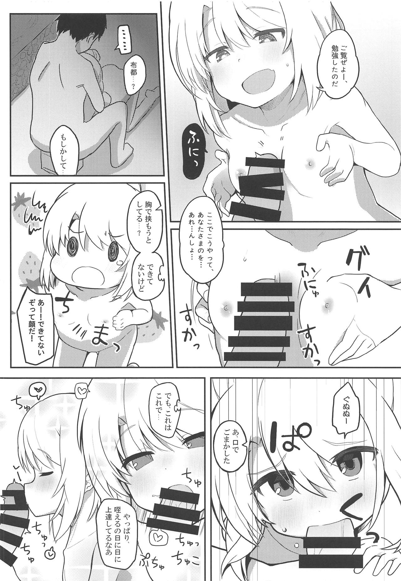 Furo Futo! page 7 full