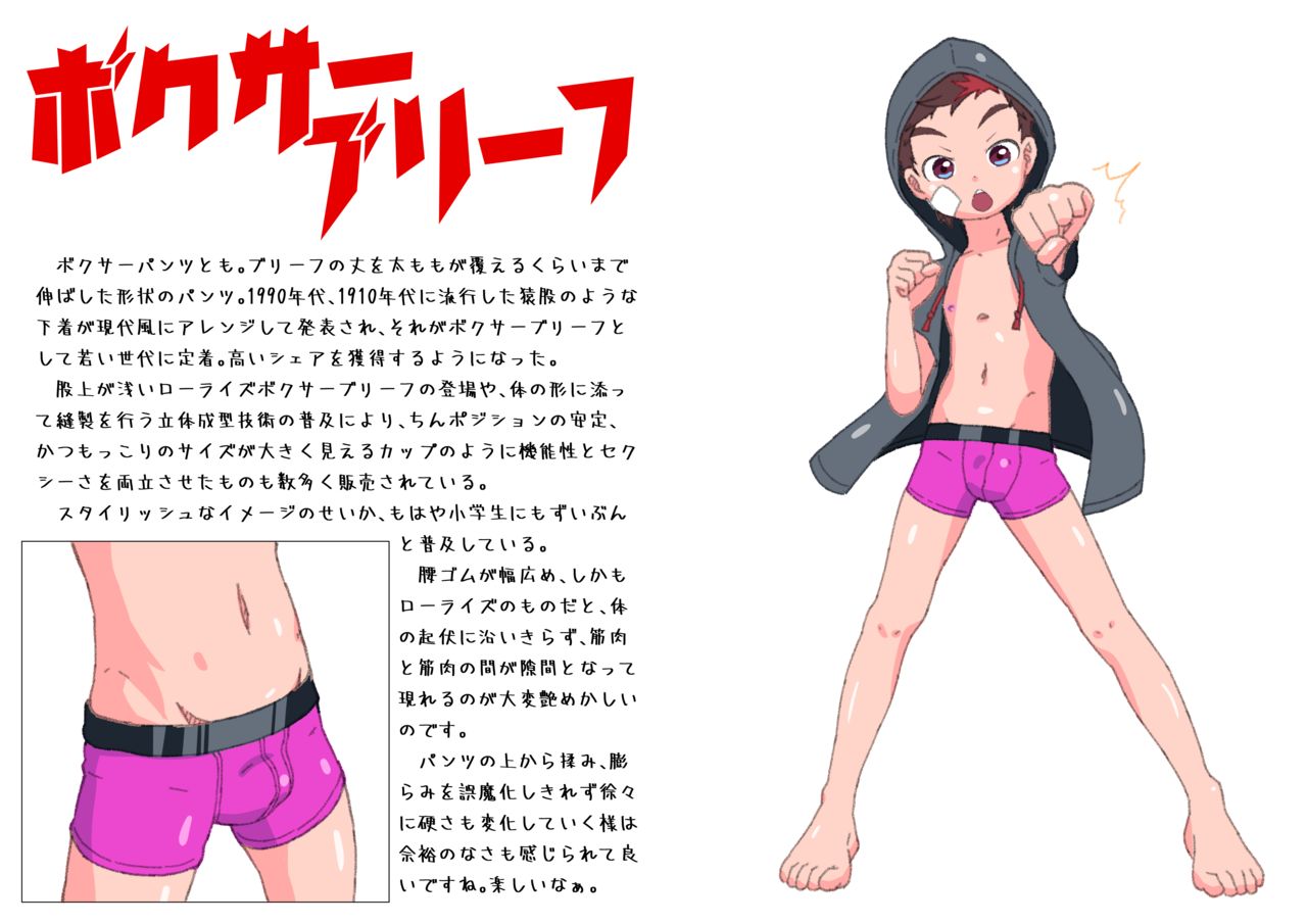 We v Pantsu Shotapan Zukan page 5 full