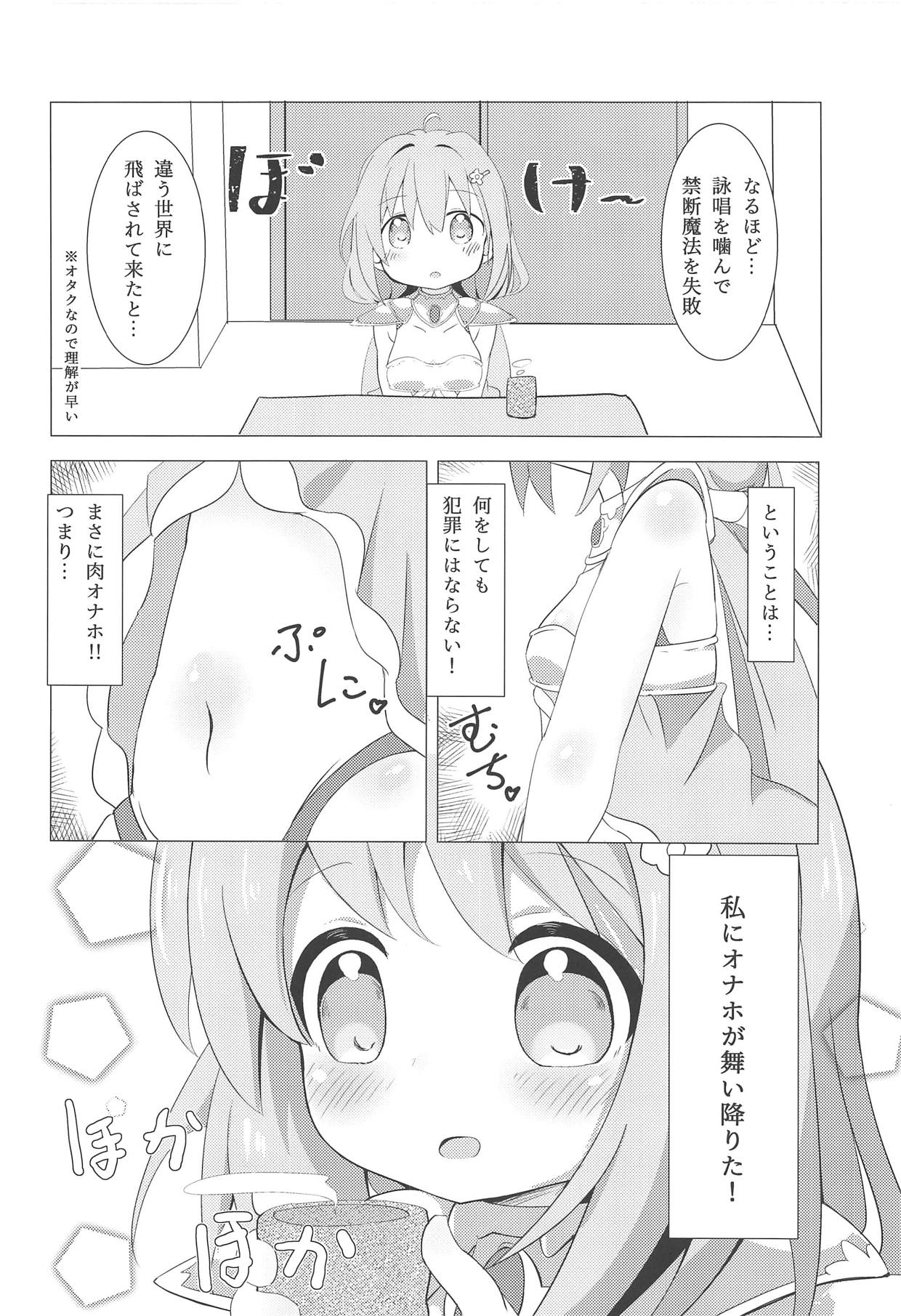Watashi ni Onaho ga Maiorita! page 7 full