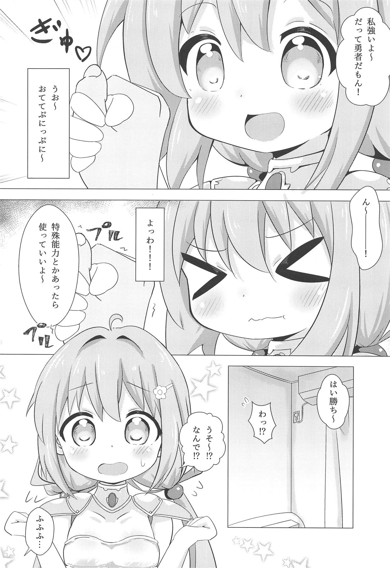 Watashi ni Onaho ga Maiorita! page 9 full
