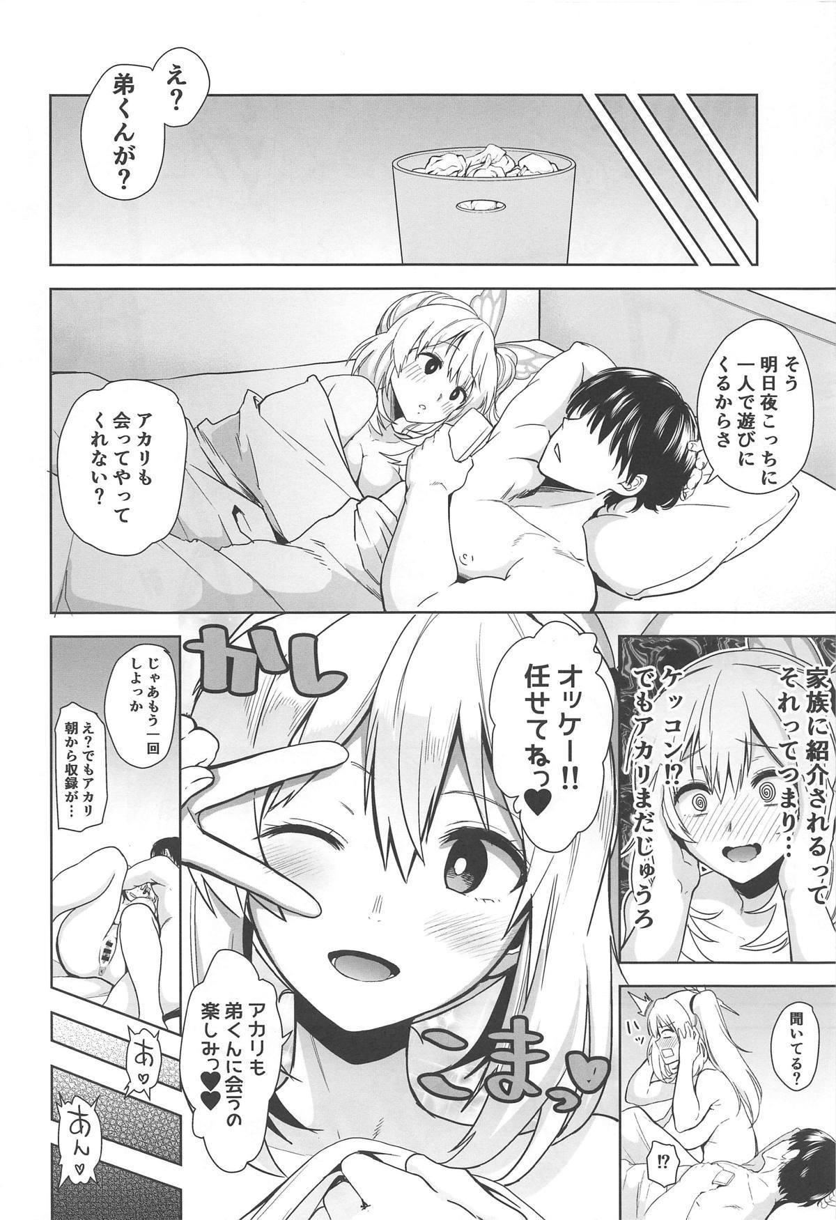 Motto! Akari Pakopako page 5 full