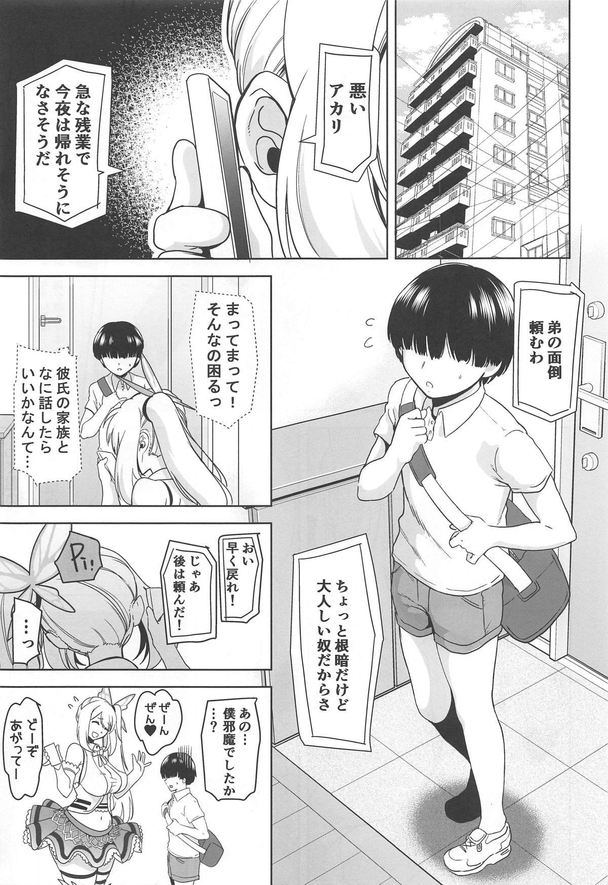 Motto! Akari Pakopako page 6 full