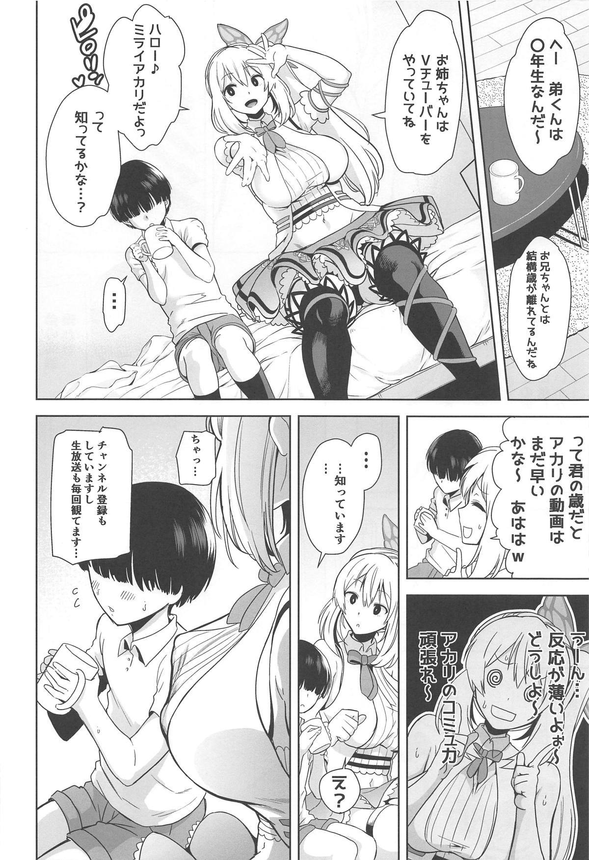 Motto! Akari Pakopako page 7 full