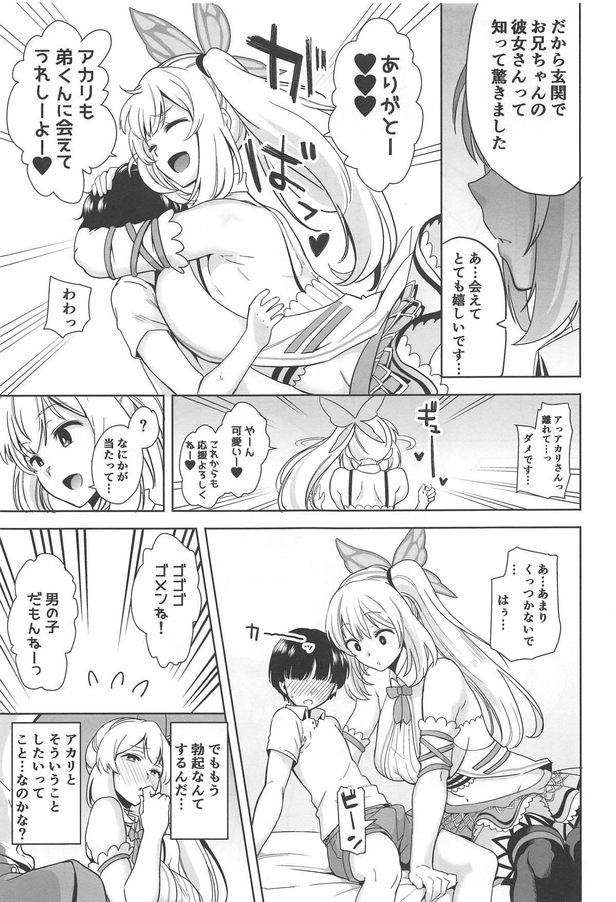 Motto! Akari Pakopako page 8 full