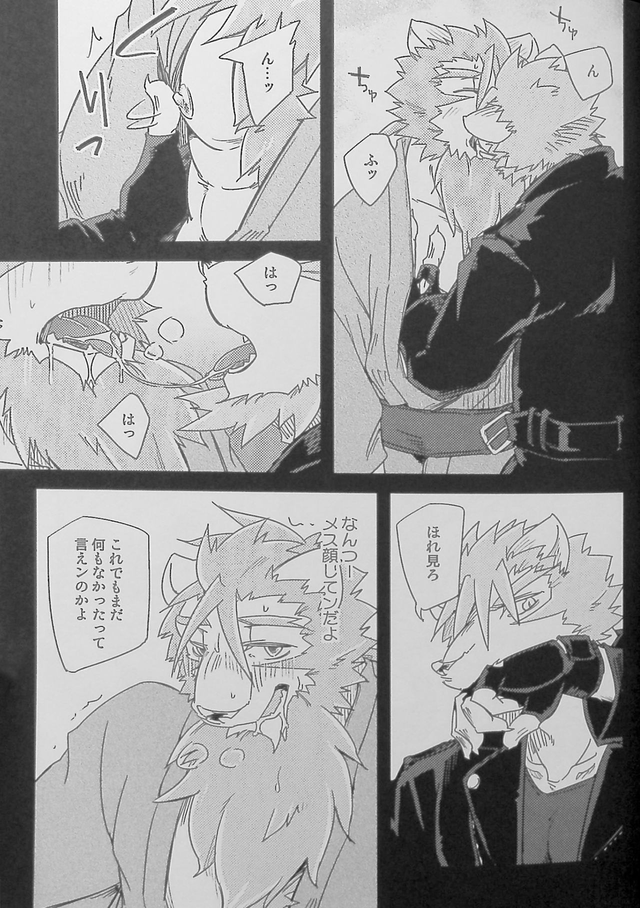 Hakuchuu no Yume page 10 full