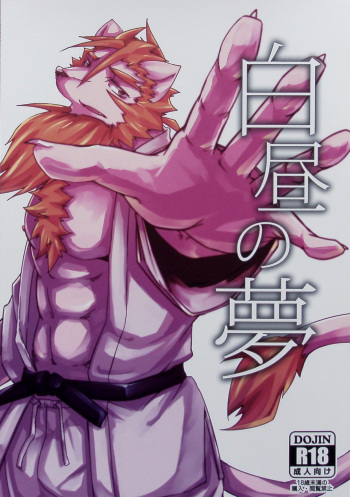 Hakuchuu no Yume cover