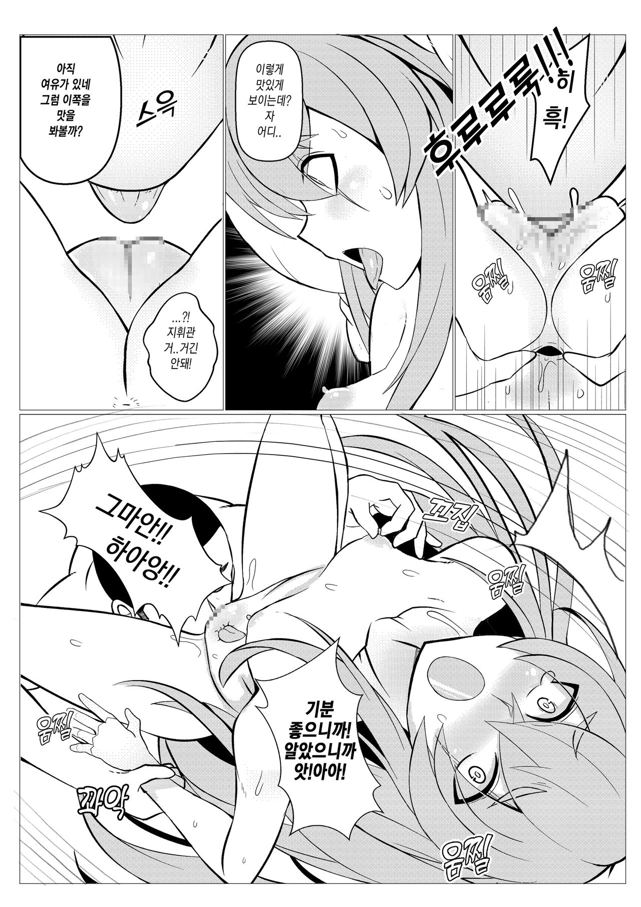 소녀전선 움사오 일반판 page 10 full