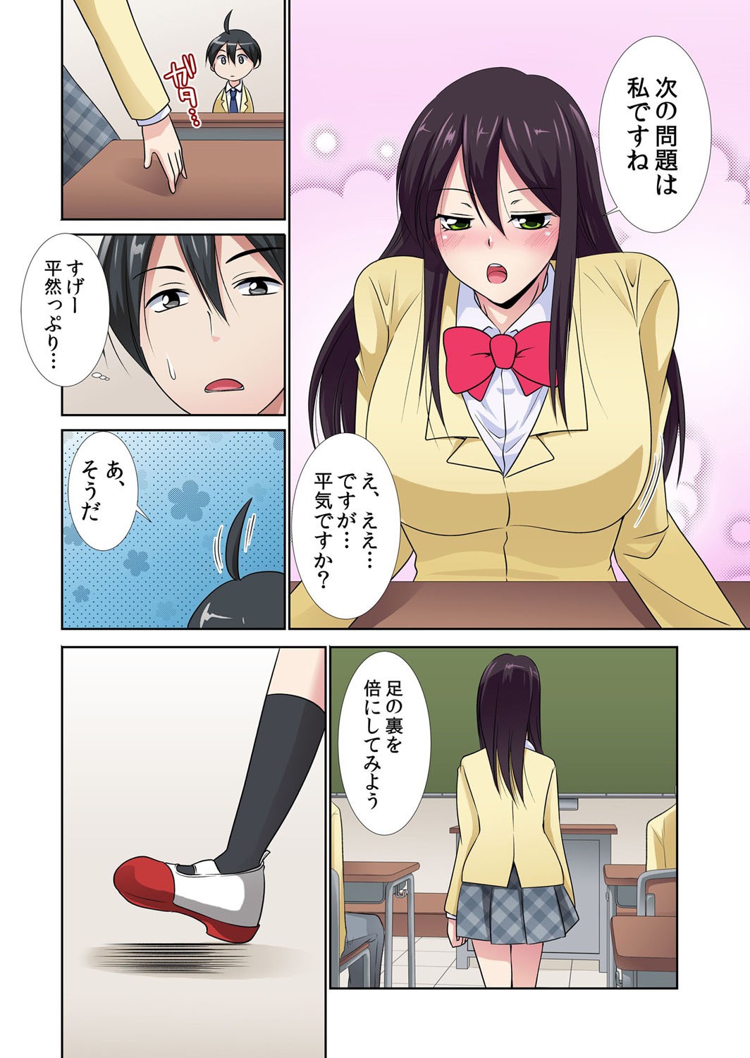 性感操作でハメハメハーレム！〜全身がクリクリみたいなのぉ！ 1 page 10 full