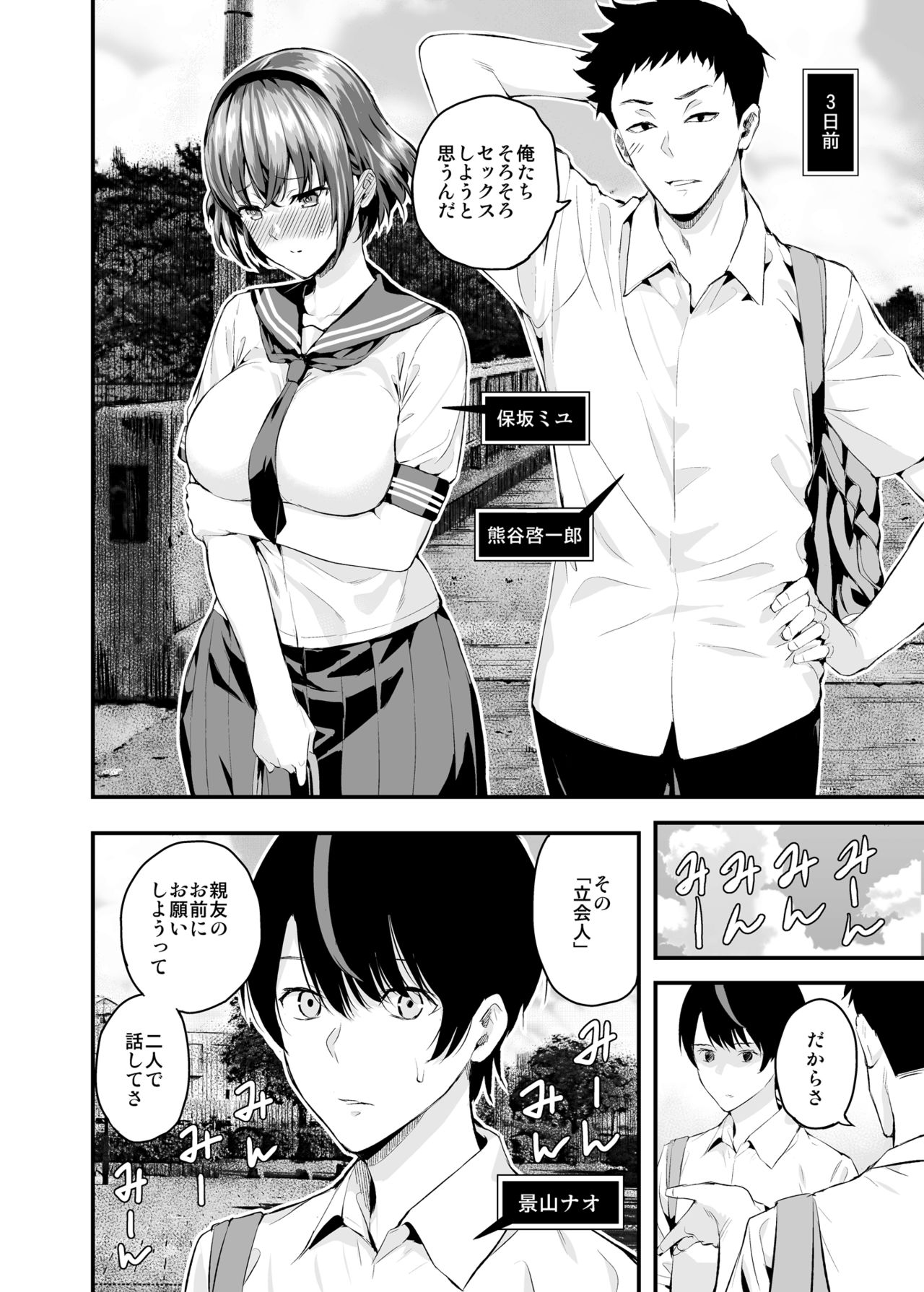 Tachiai page 5 full