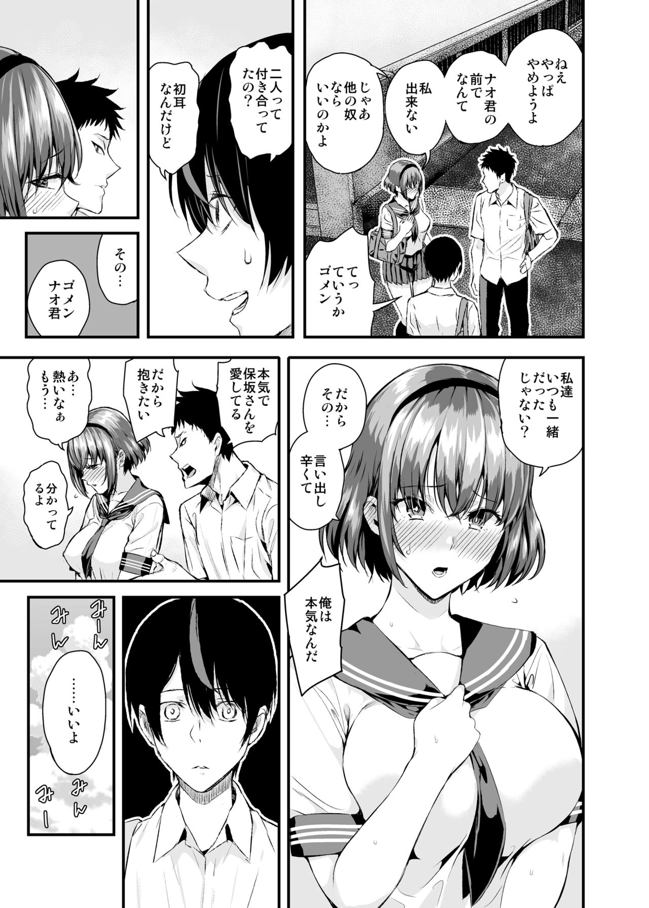 Tachiai page 6 full