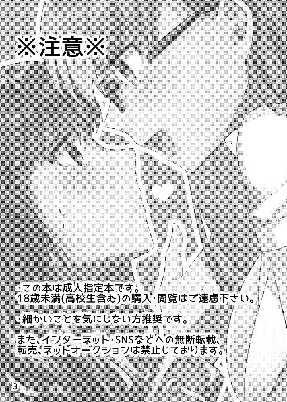 Shinsatsu no Jikan desu yo, Senpai page 3 full
