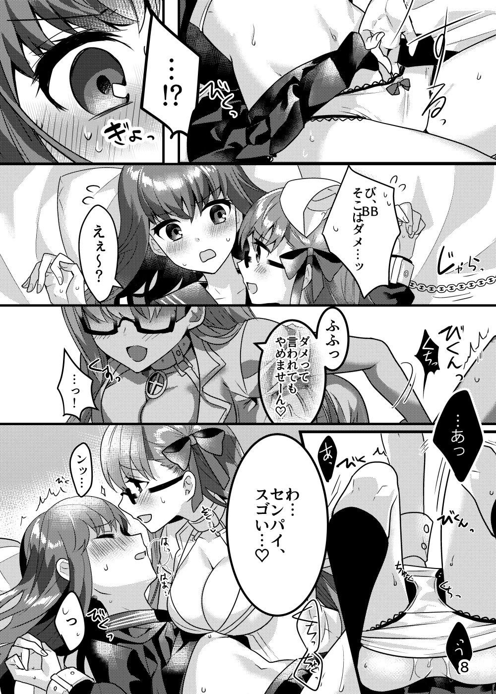 Shinsatsu no Jikan desu yo, Senpai page 8 full