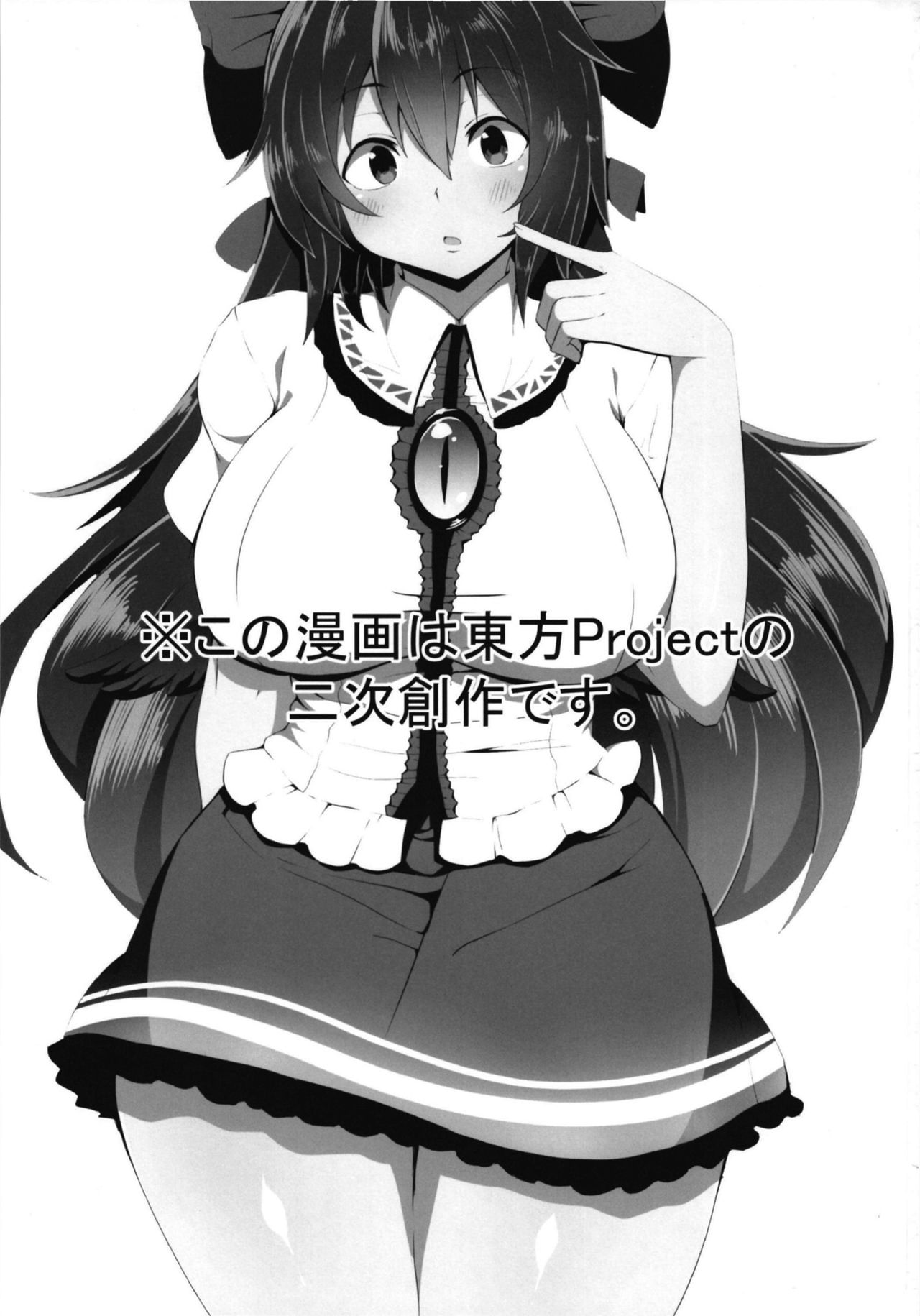 Okuu-chan no Ecchi na Hon. page 3 full