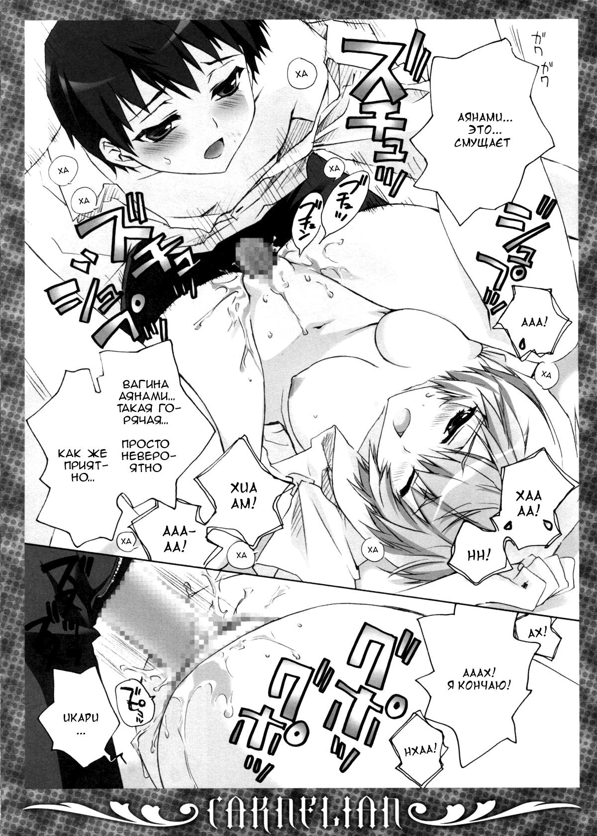 Ikari-kun to Pokapoka Shitai...... page 6 full