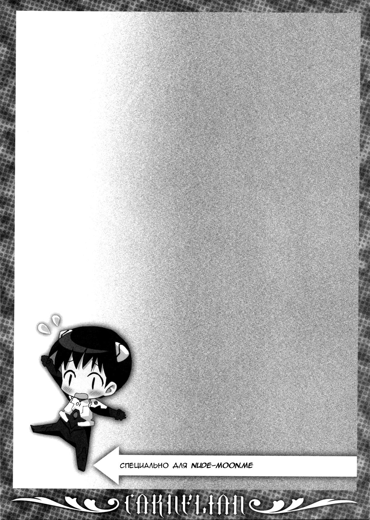 Ikari-kun to Pokapoka Shitai...... page 9 full