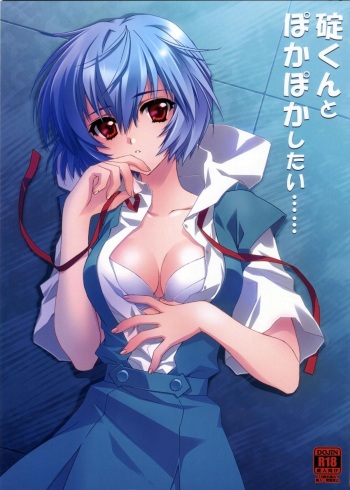 Ikari-kun to Pokapoka Shitai...... cover