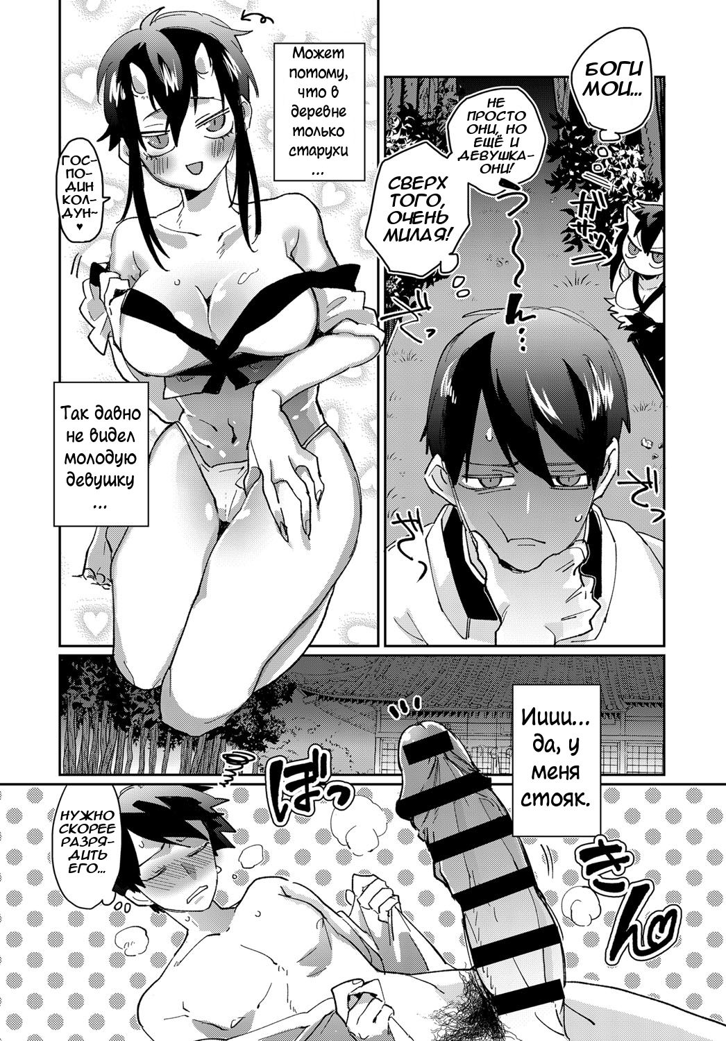 Shunjou Oni Musume | Похотливая девушка-они page 8 full