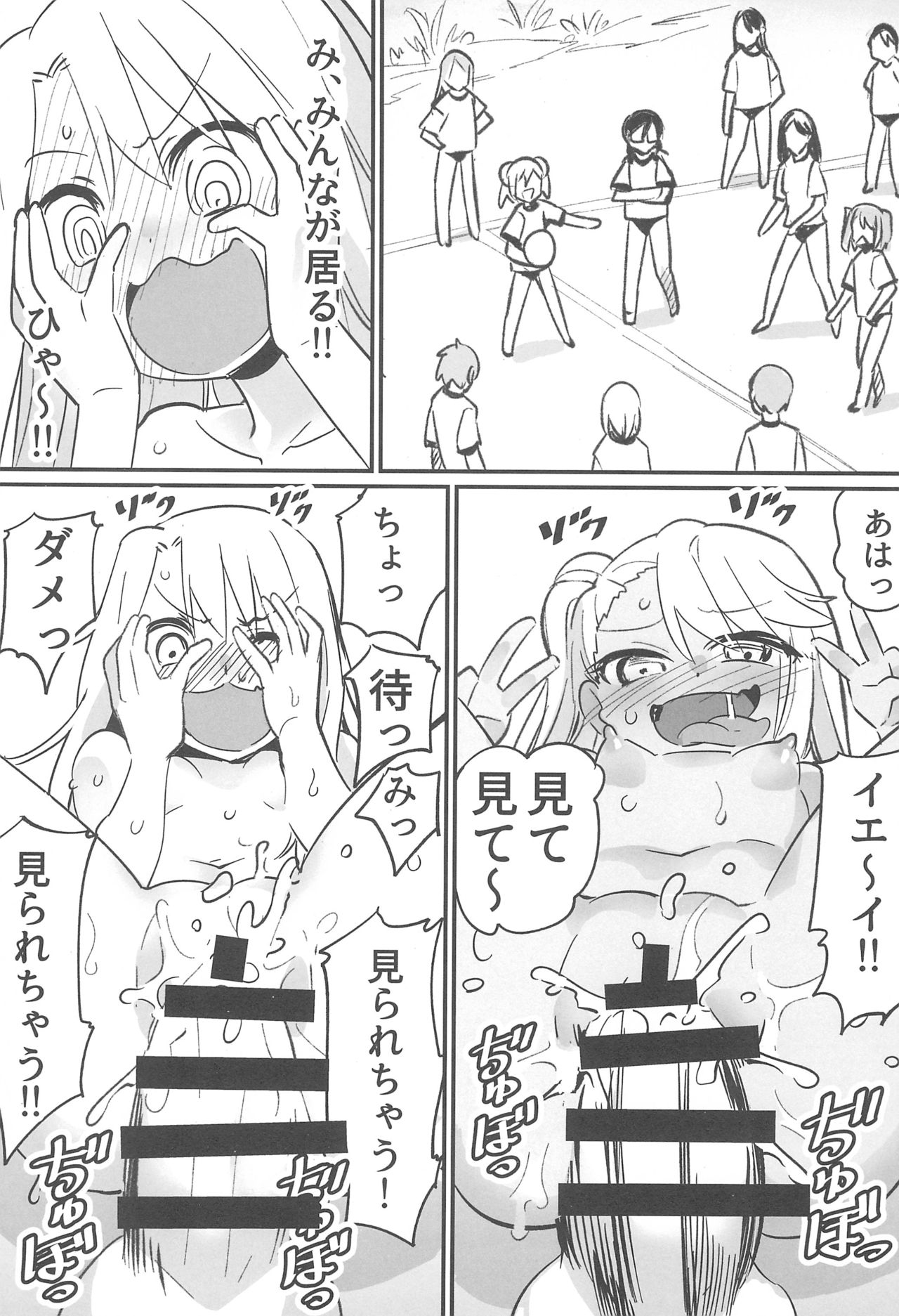 Illya to Kuro no Dohentai Kounai Roshutsu Sex!! page 10 full