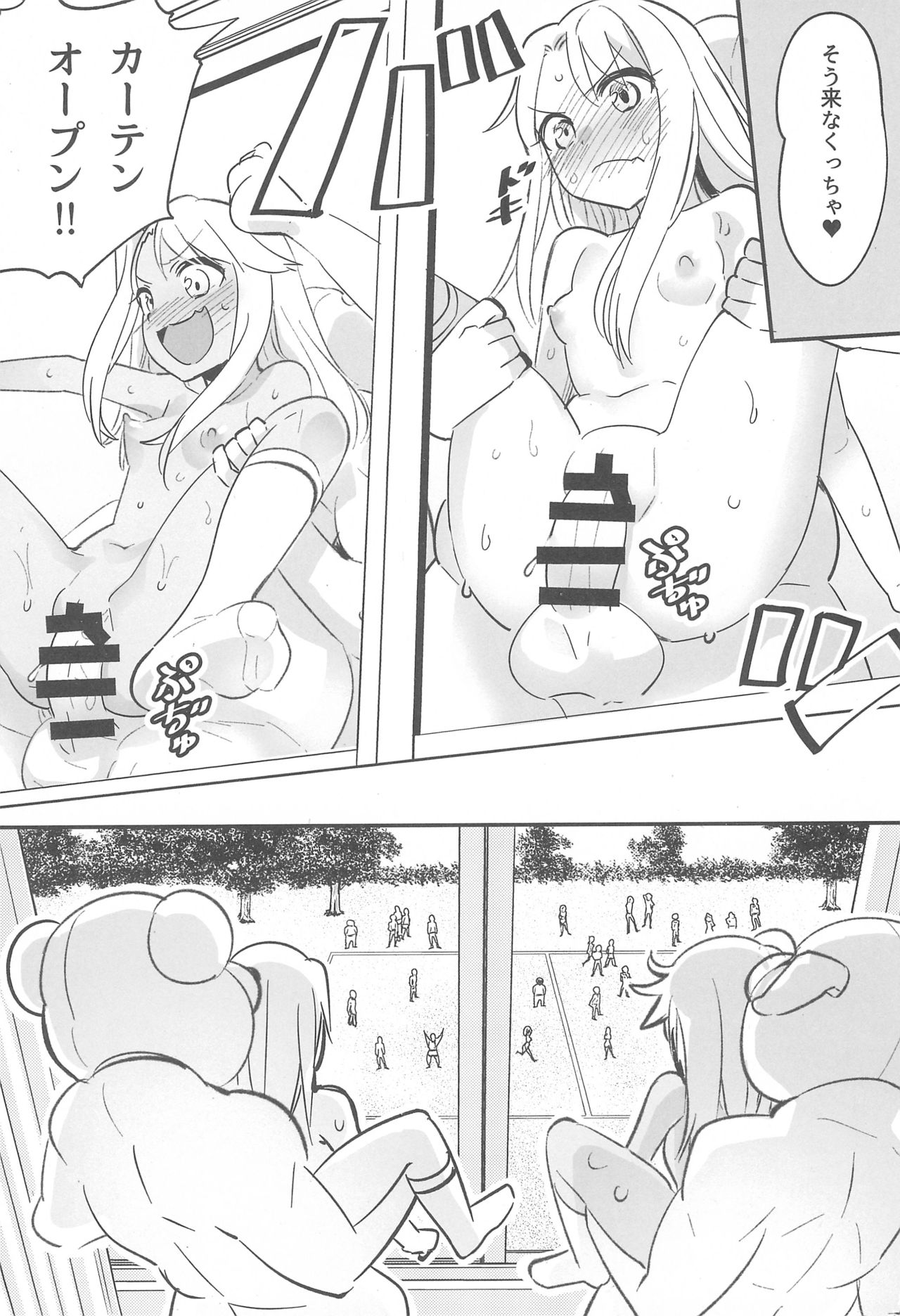 Illya to Kuro no Dohentai Kounai Roshutsu Sex!! page 9 full