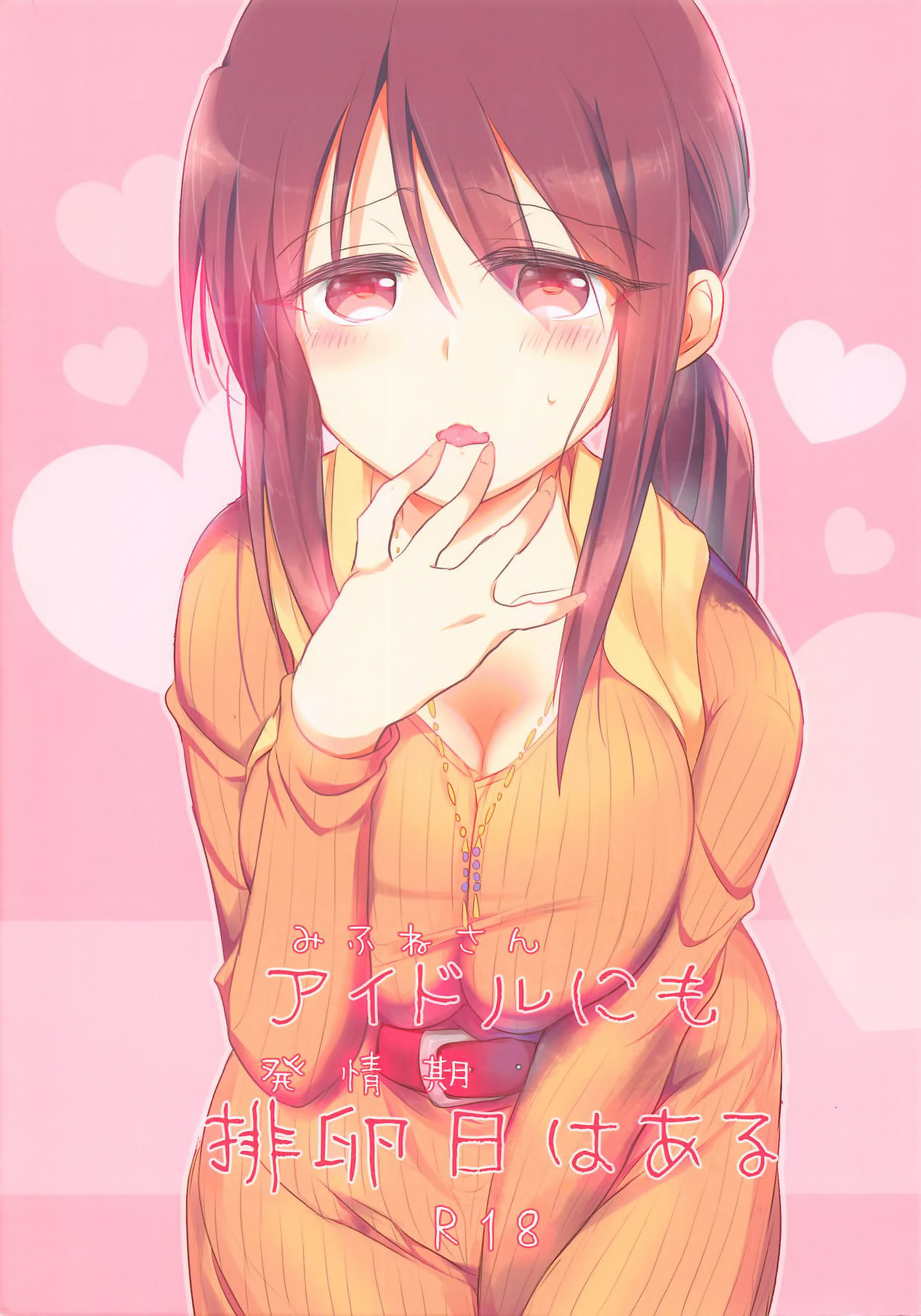 Mifune-san ni mo Hatsujouki wa Aru page 1 full