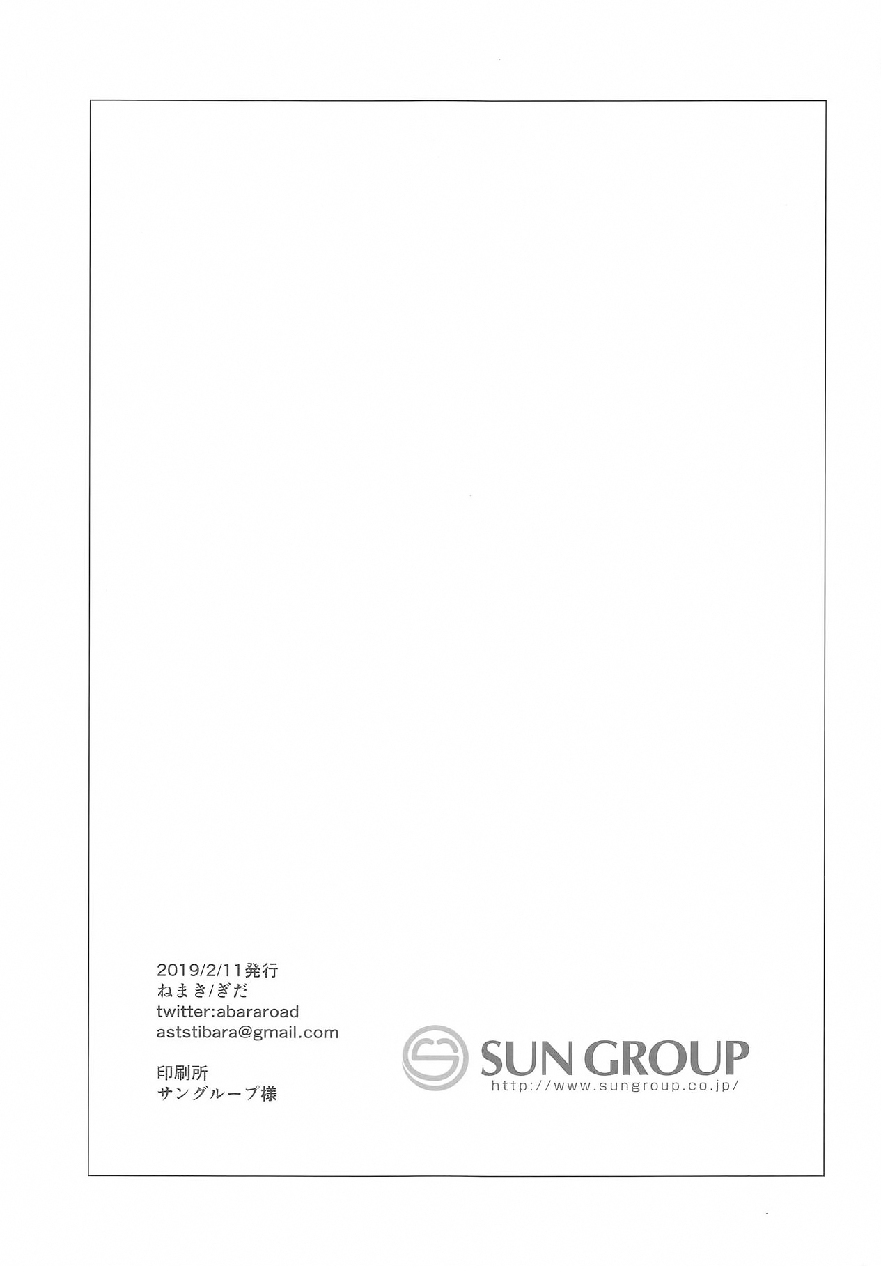 Mifune-san ni mo Hatsujouki wa Aru page 2 full