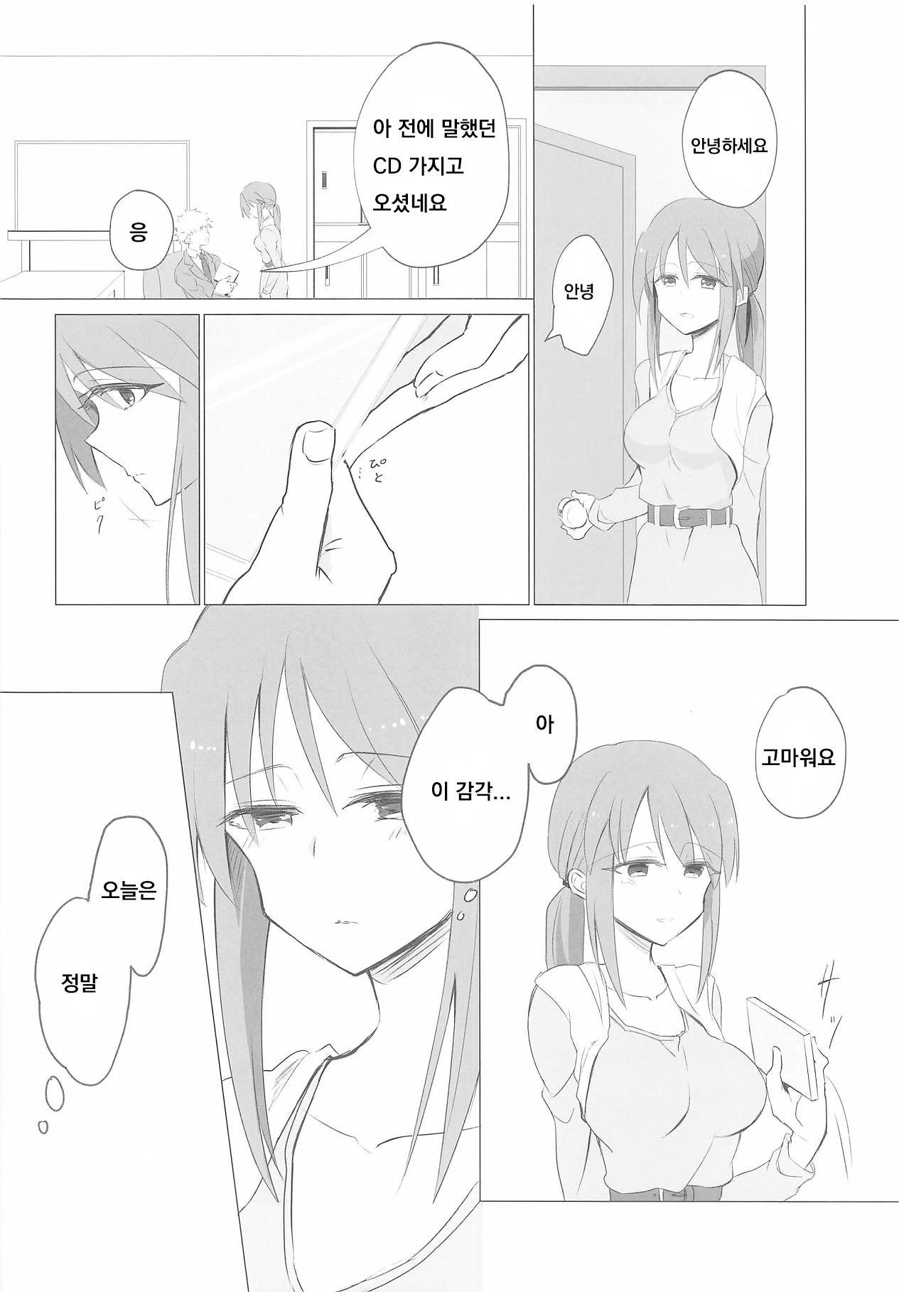 Mifune-san ni mo Hatsujouki wa Aru page 3 full