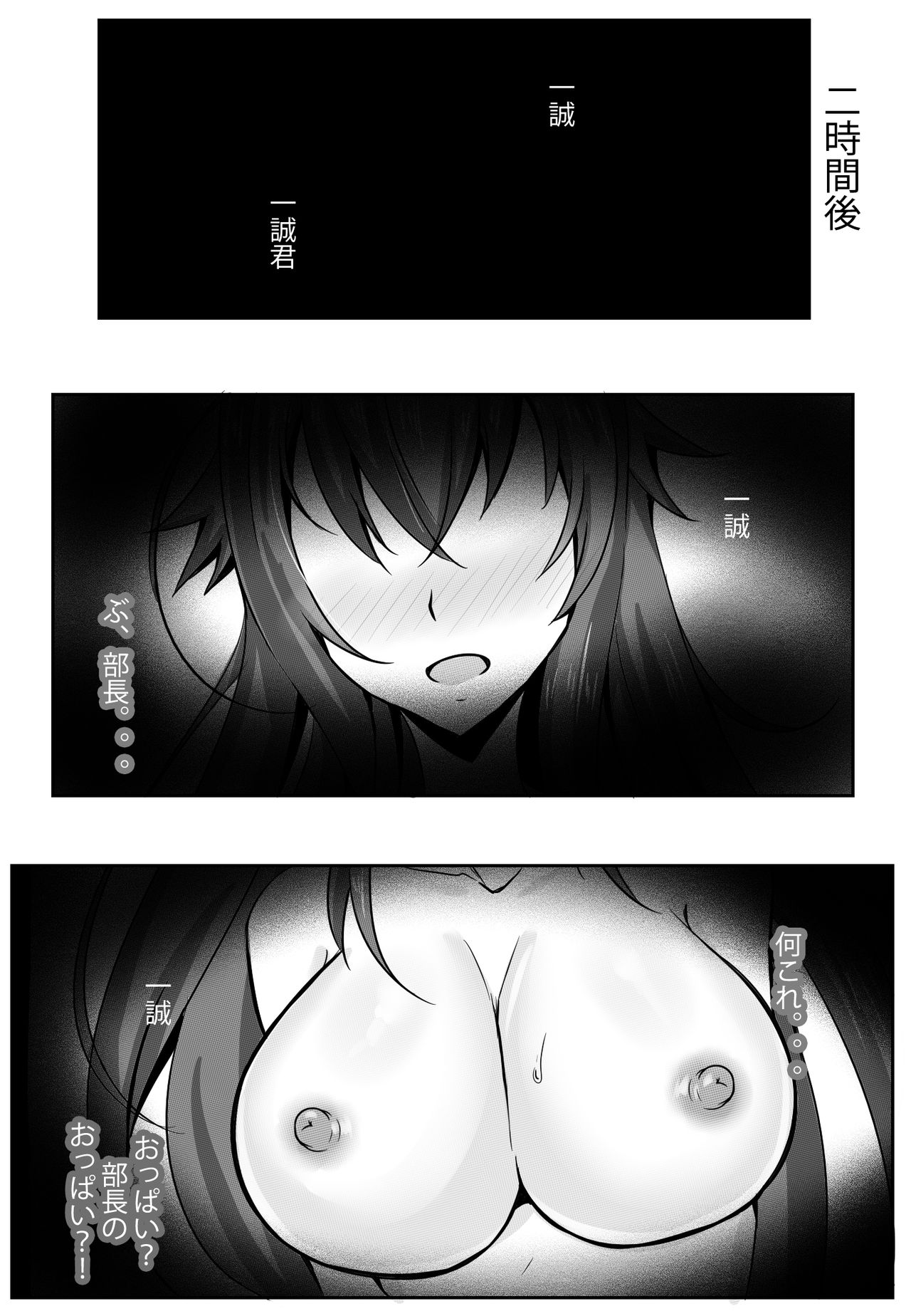 B-Trayal 13 page 10 full